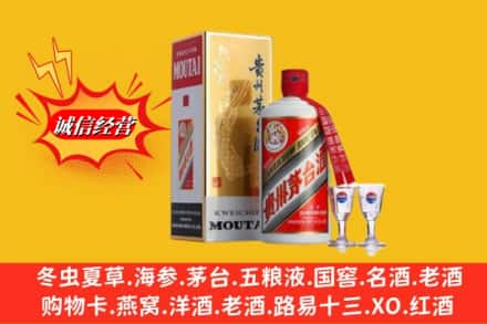 伊宁市高价上门回收茅台酒