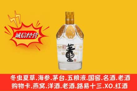 伊宁市求购回收老董酒